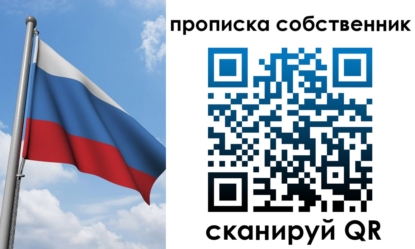 прописка для военкомата в Шахтах