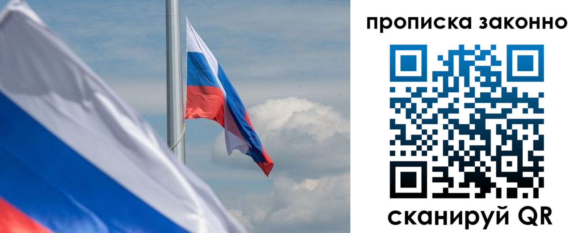 временная регистрация законно в Шахтах